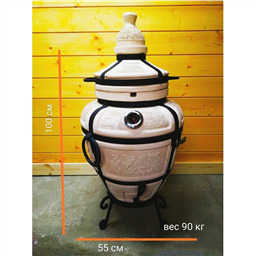 Тандыр большой Семейный